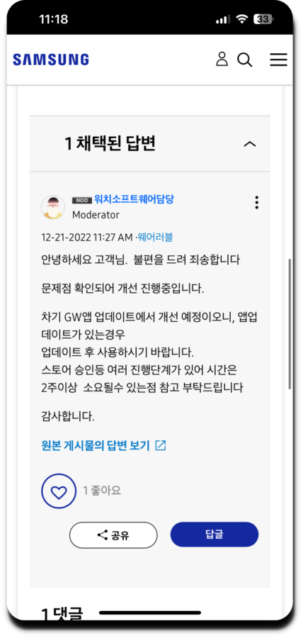 삼성 공식 홈페이지 확인2