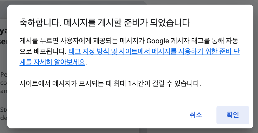 애드센스 GDPR이란? GDPR 메시지 만드는 방법